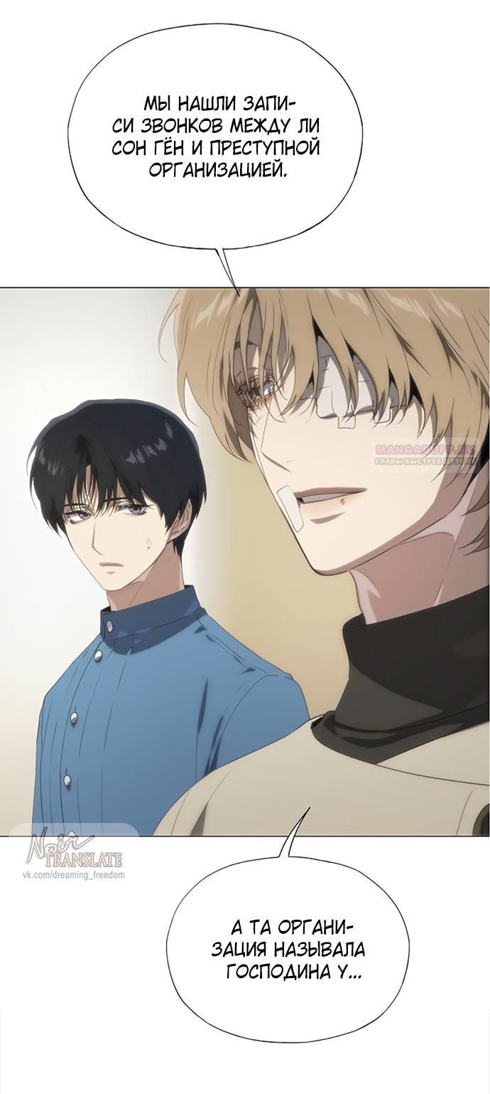 Глава 70 - страница 30