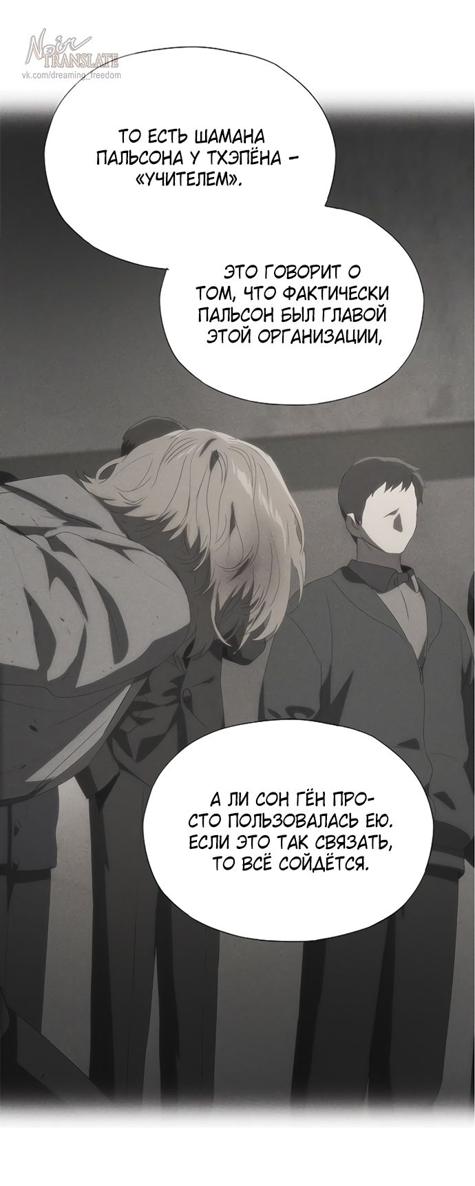 Глава 70 - страница 31