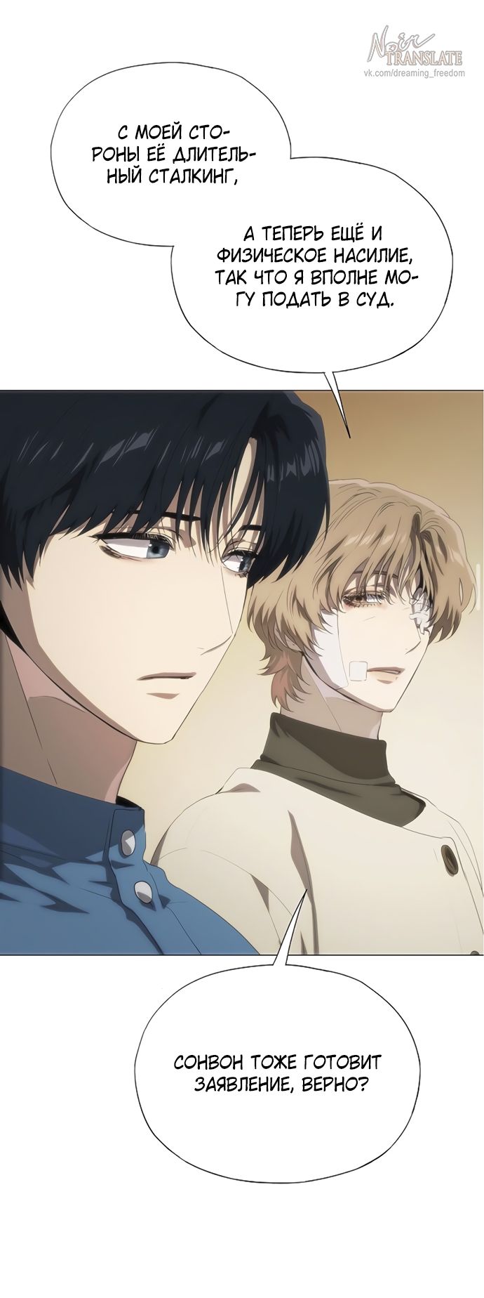 Глава 70 - страница 33