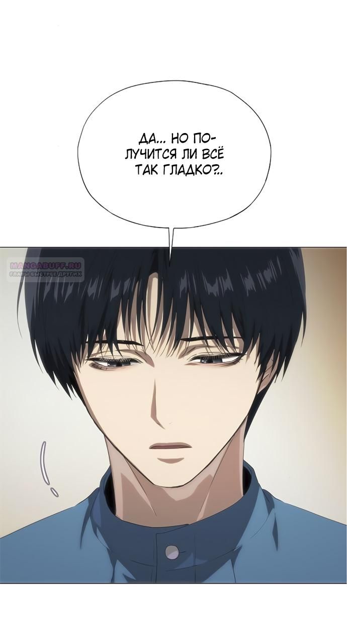 Глава 70 - страница 34