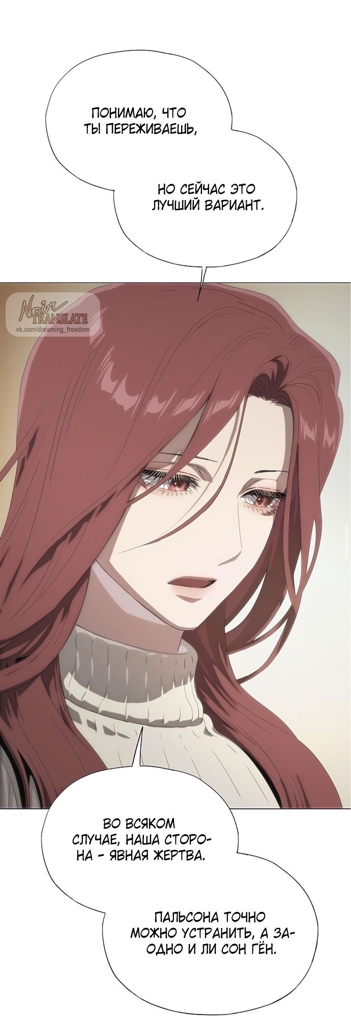 Глава 70 - страница 35
