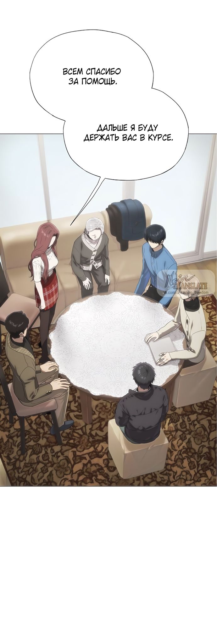 Глава 70 - страница 37