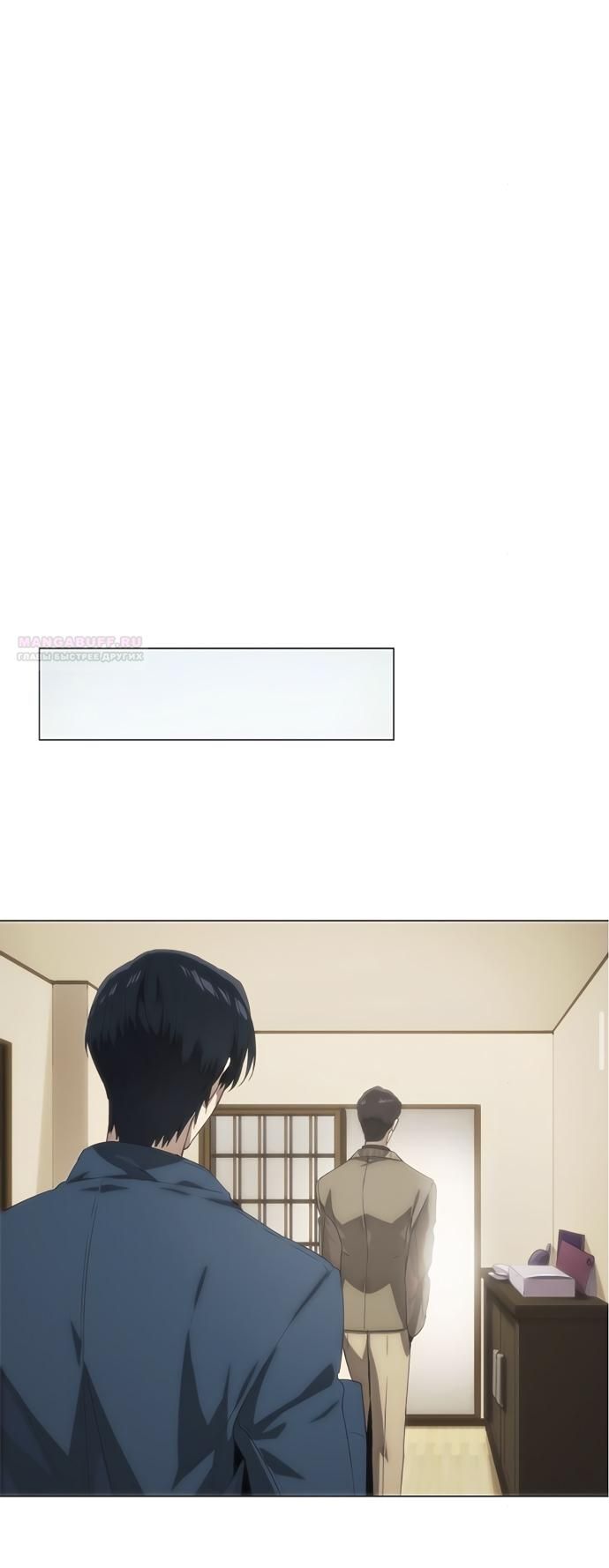 Глава 70 - страница 38