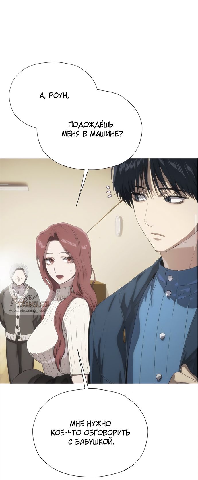 Глава 70 - страница 39