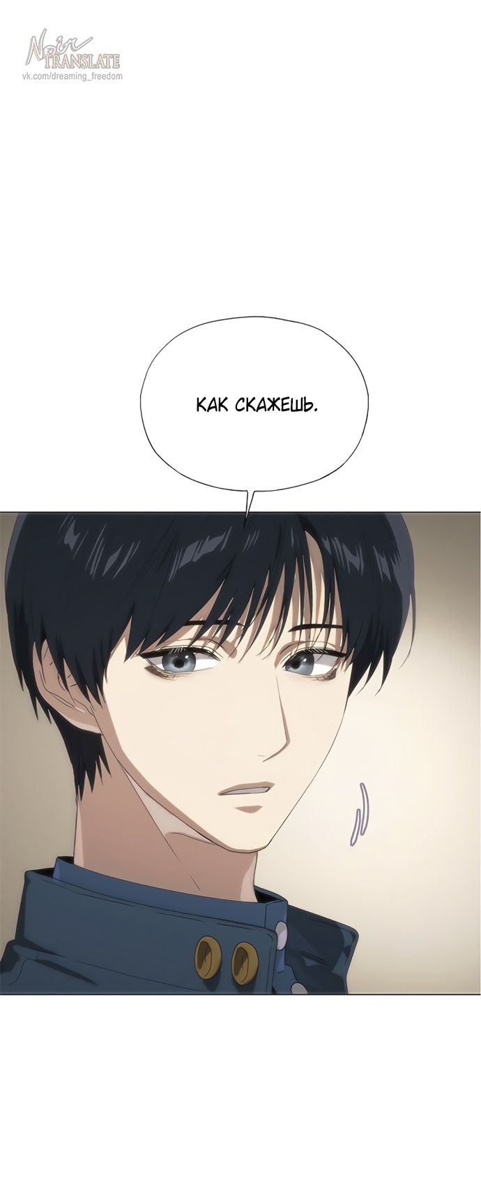 Глава 70 - страница 40