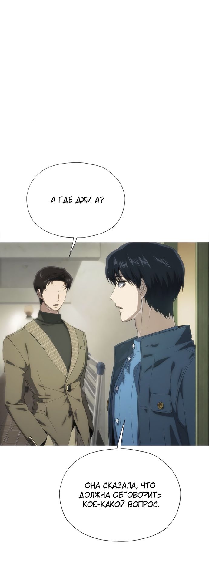 Глава 70 - страница 41