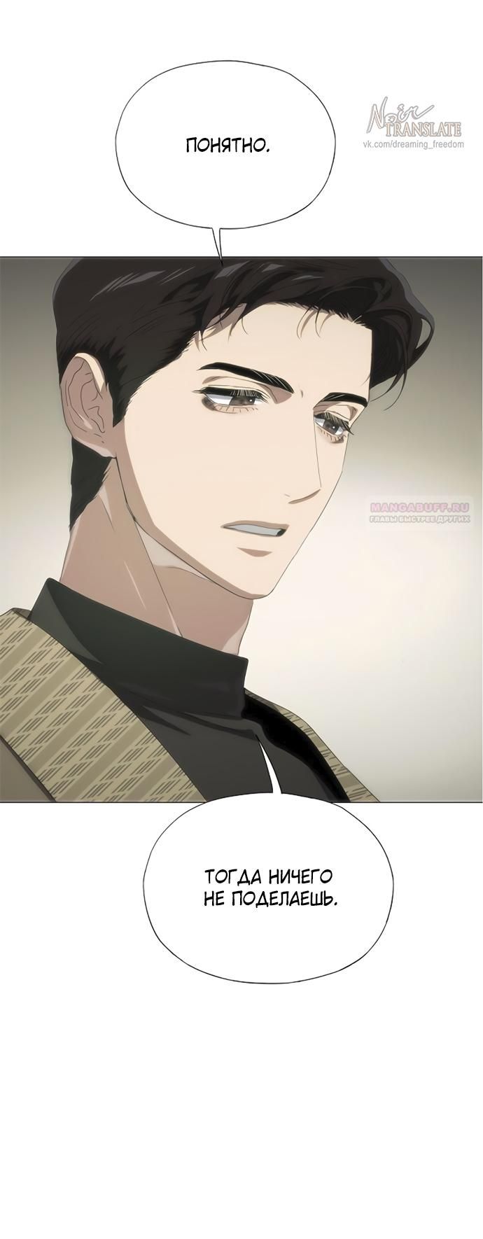 Глава 70 - страница 42