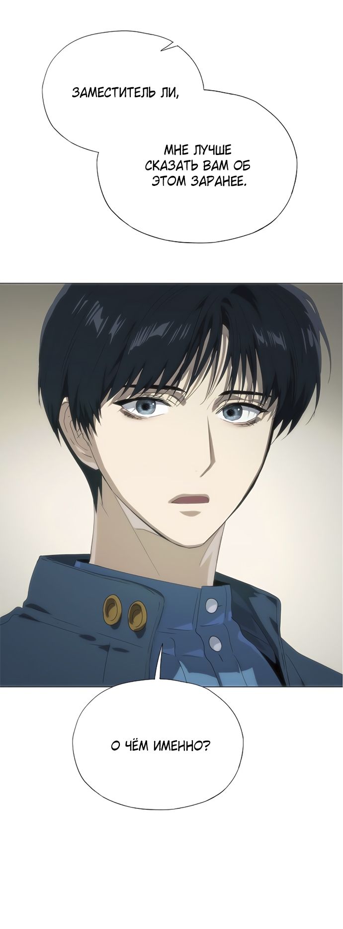 Глава 70 - страница 43