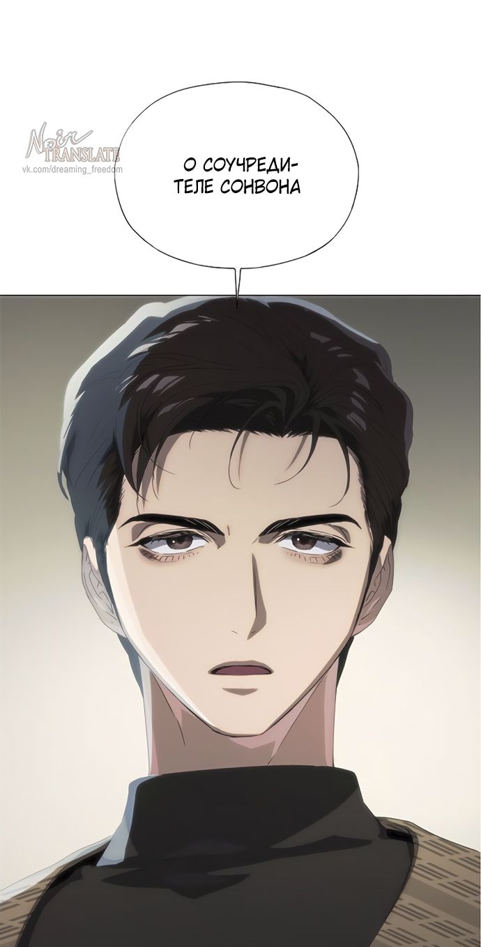 Глава 70 - страница 44