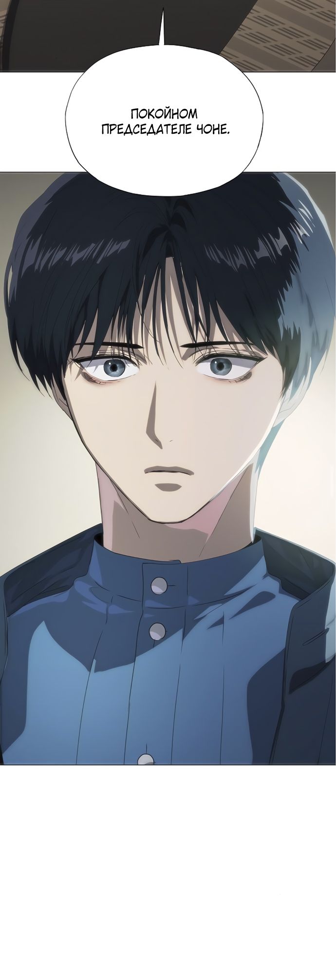 Глава 70 - страница 45