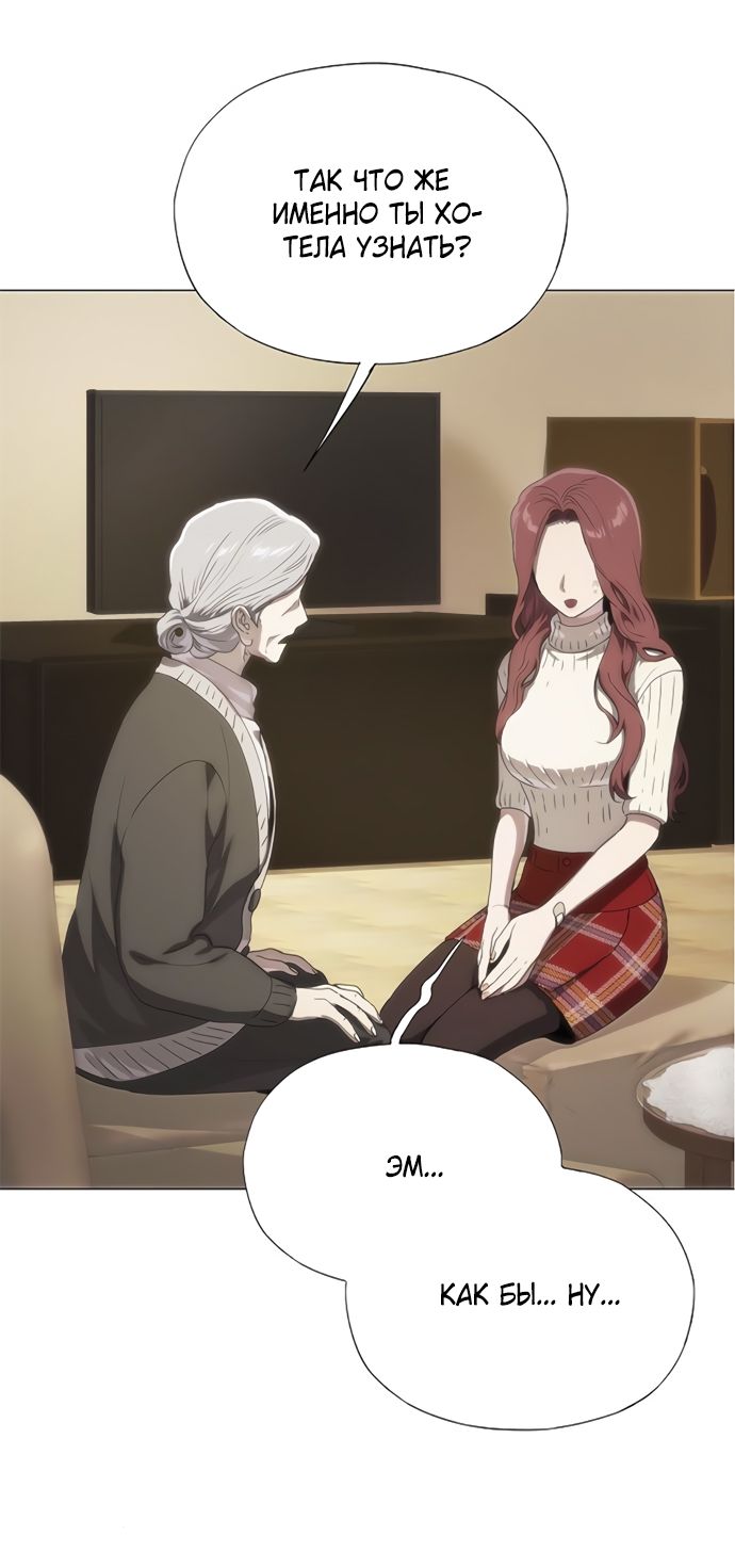 Глава 70 - страница 47