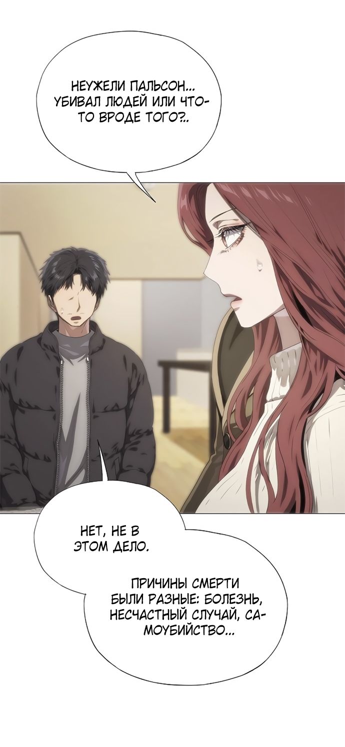 Глава 70 - страница 5