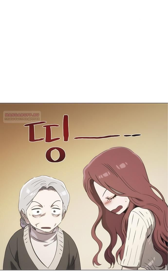 Глава 70 - страница 50