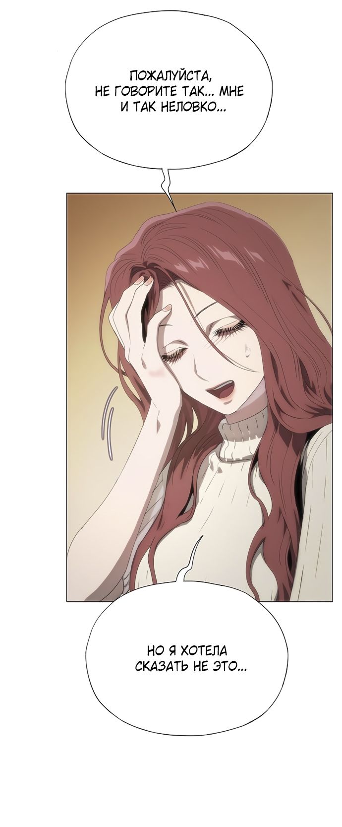 Глава 70 - страница 52