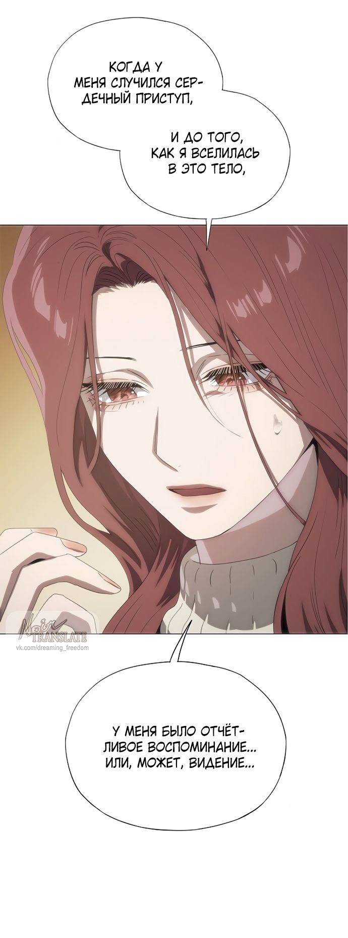 Глава 70 - страница 53