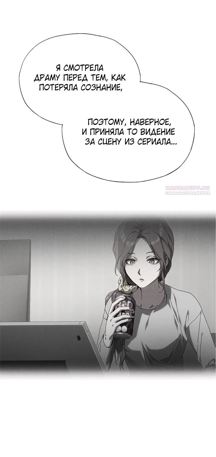 Глава 70 - страница 54