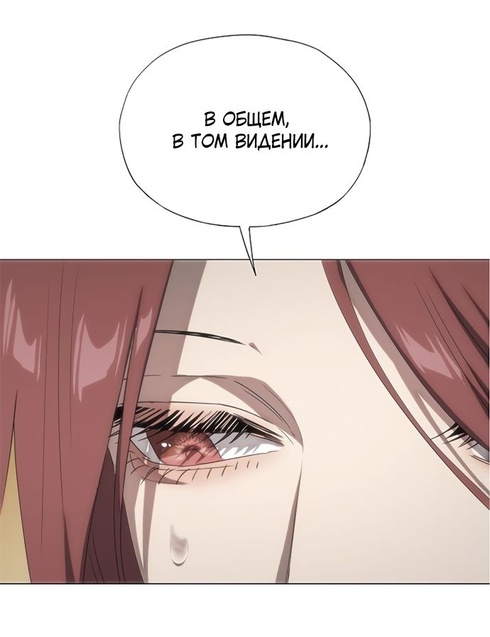Глава 70 - страница 55