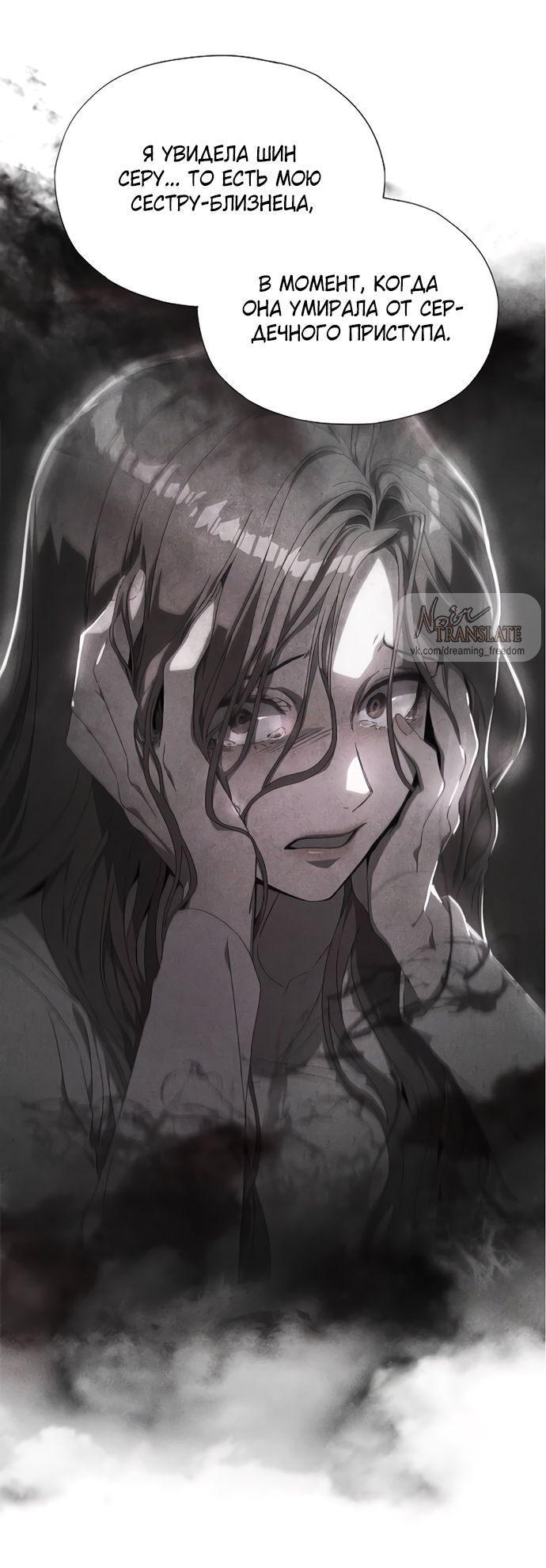 Глава 70 - страница 56