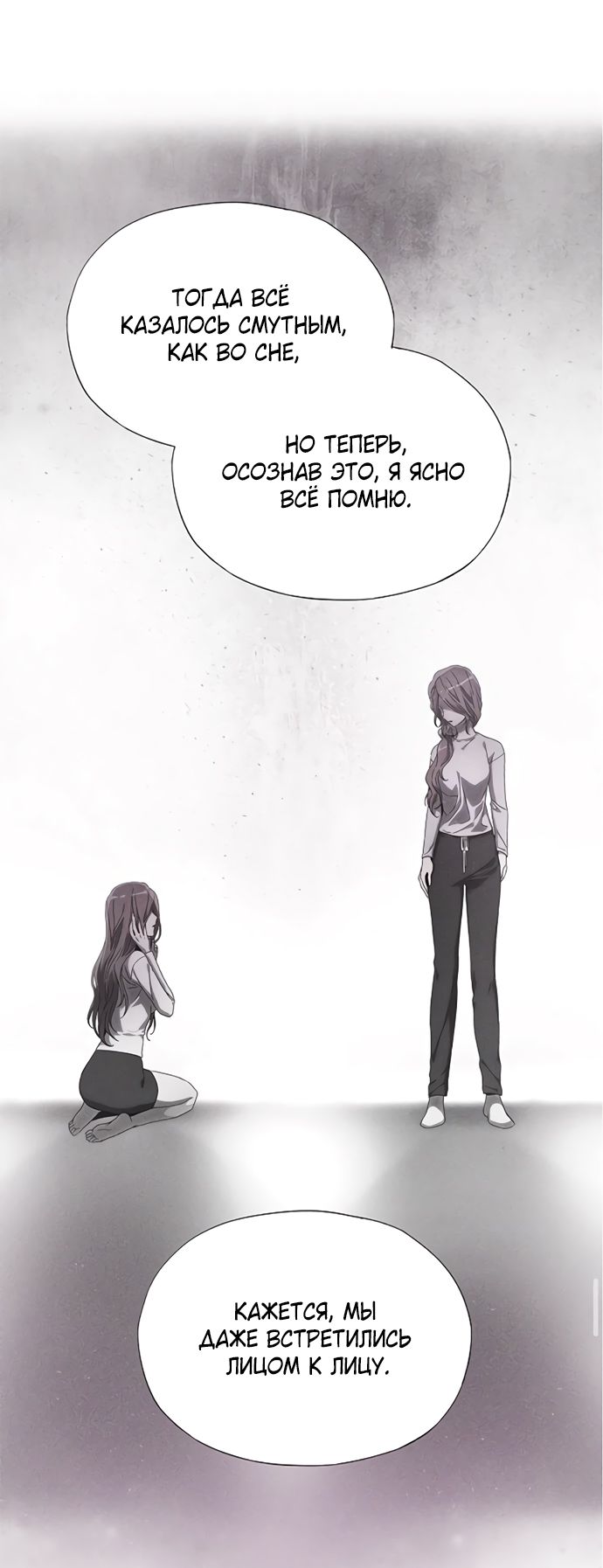 Глава 70 - страница 57