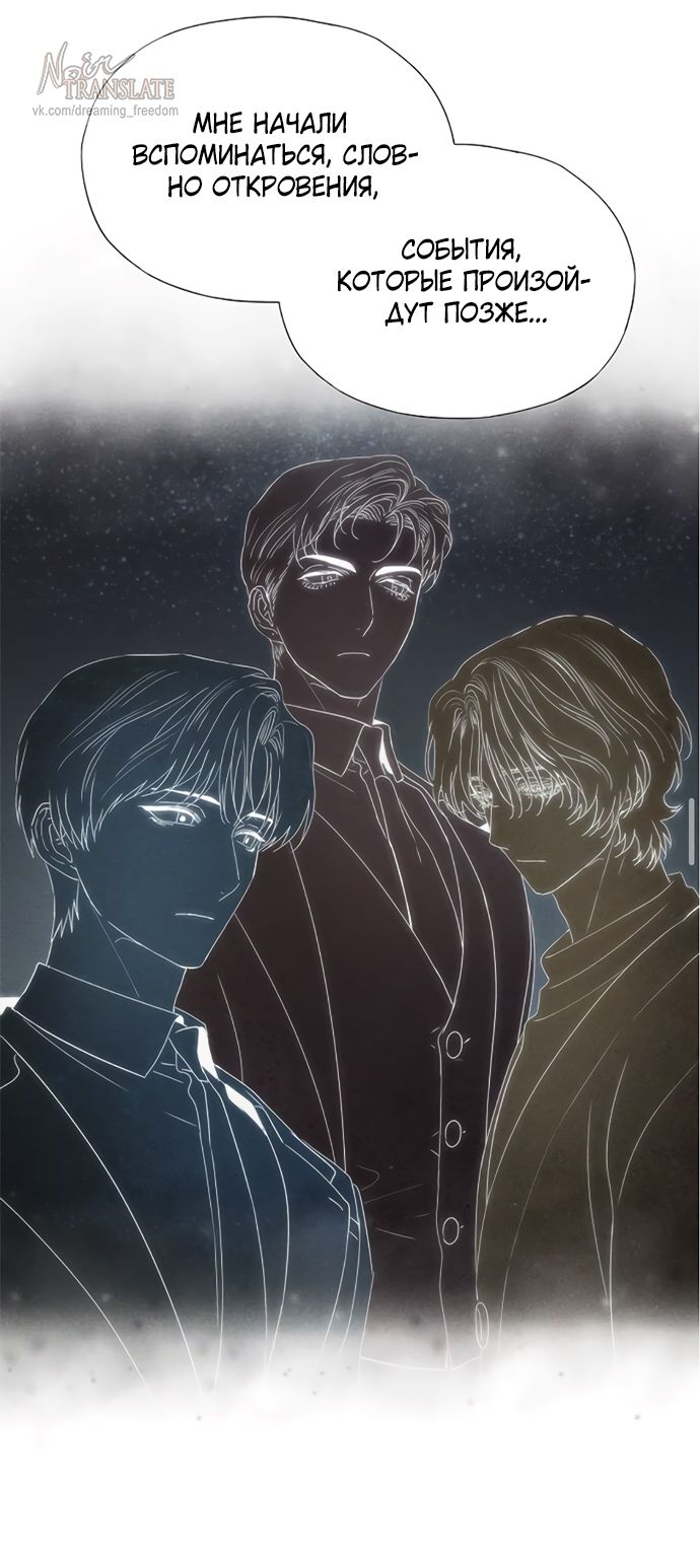 Глава 70 - страница 59