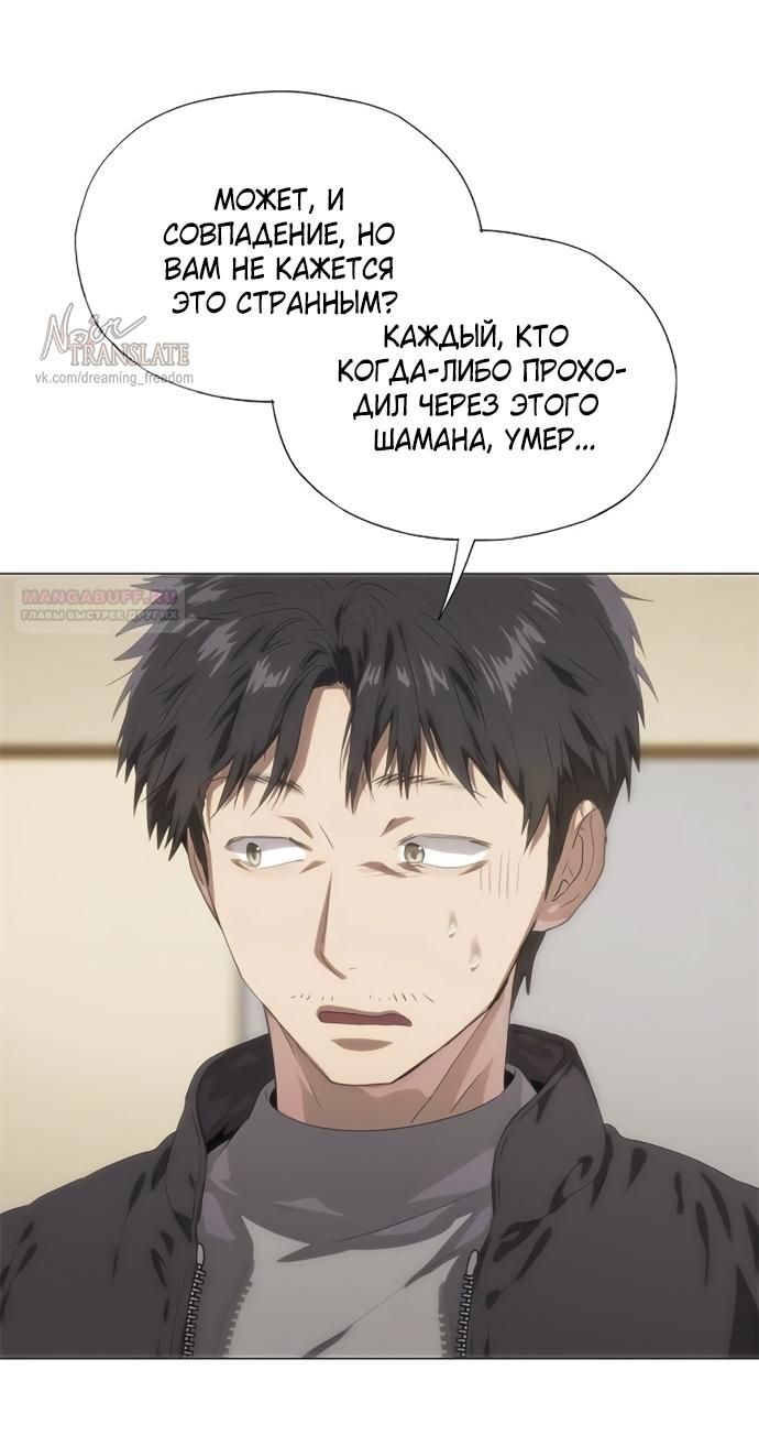 Глава 70 - страница 6