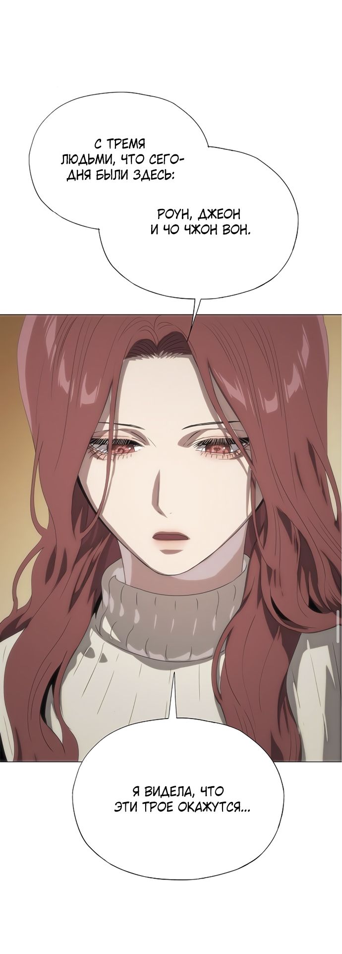 Глава 70 - страница 60