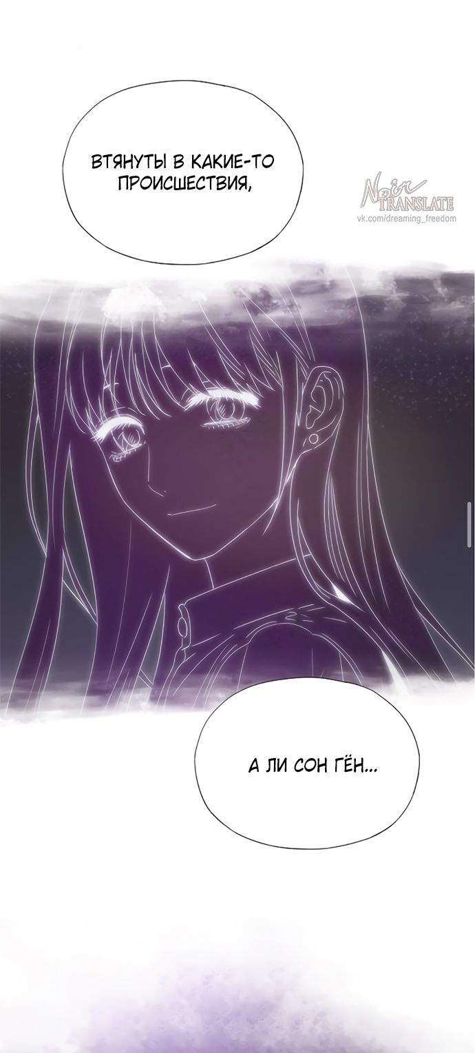 Глава 70 - страница 61