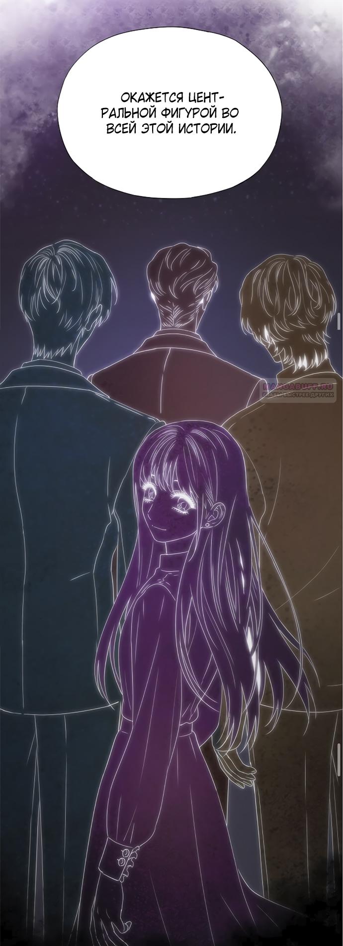 Глава 70 - страница 62