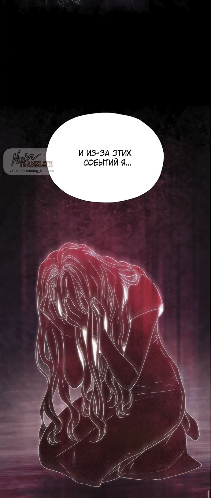 Глава 70 - страница 63