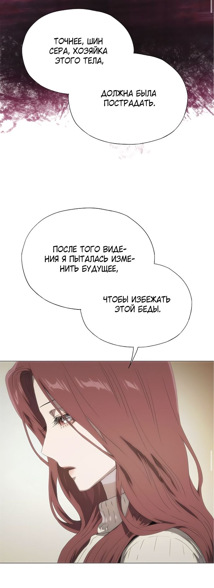 Глава 70 - страница 64