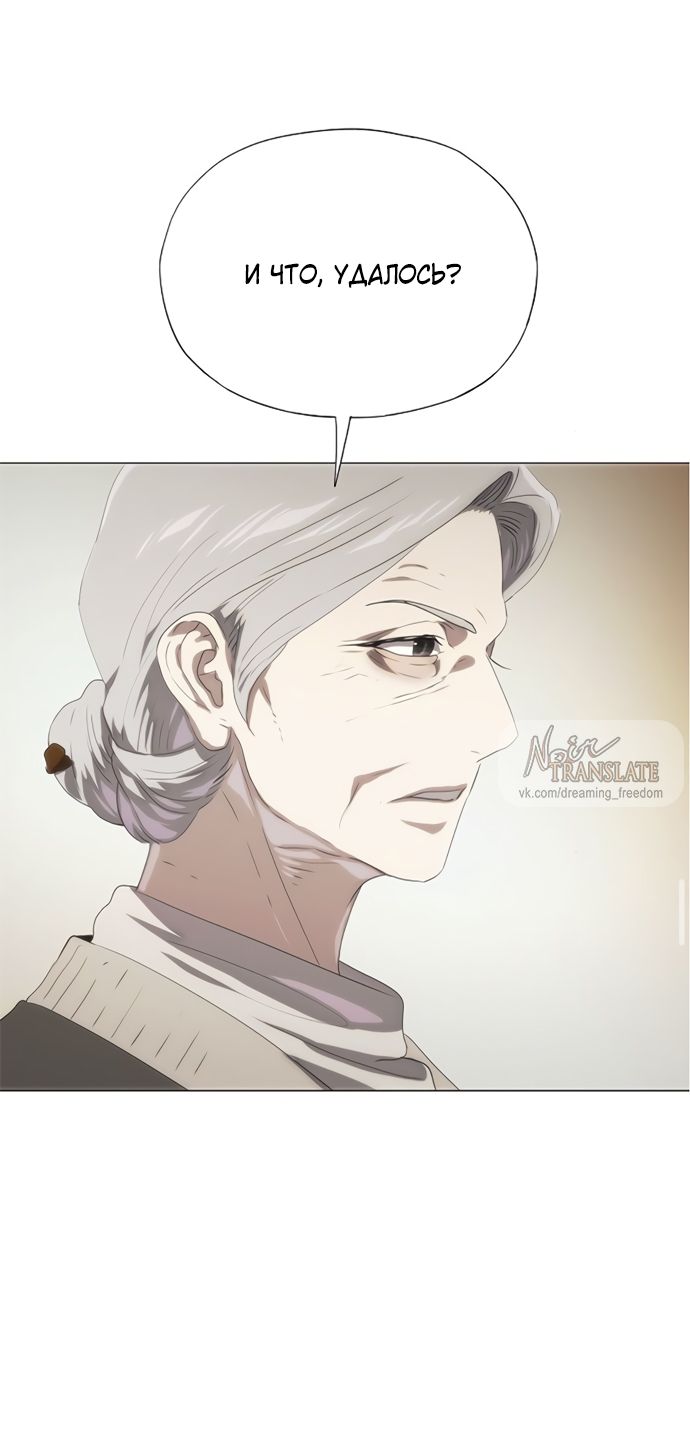 Глава 70 - страница 65