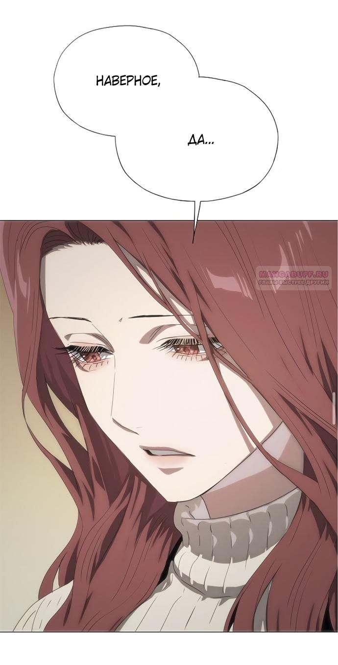 Глава 70 - страница 66