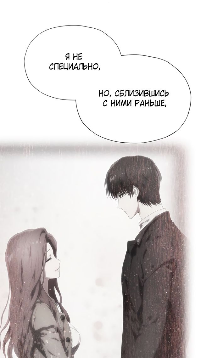 Глава 70 - страница 67