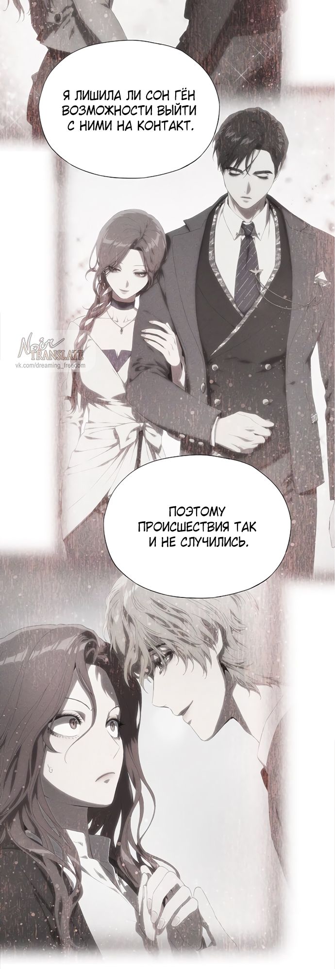 Глава 70 - страница 68