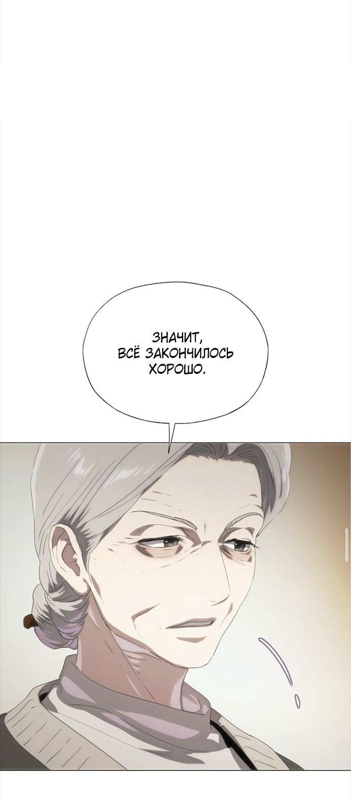 Глава 70 - страница 69