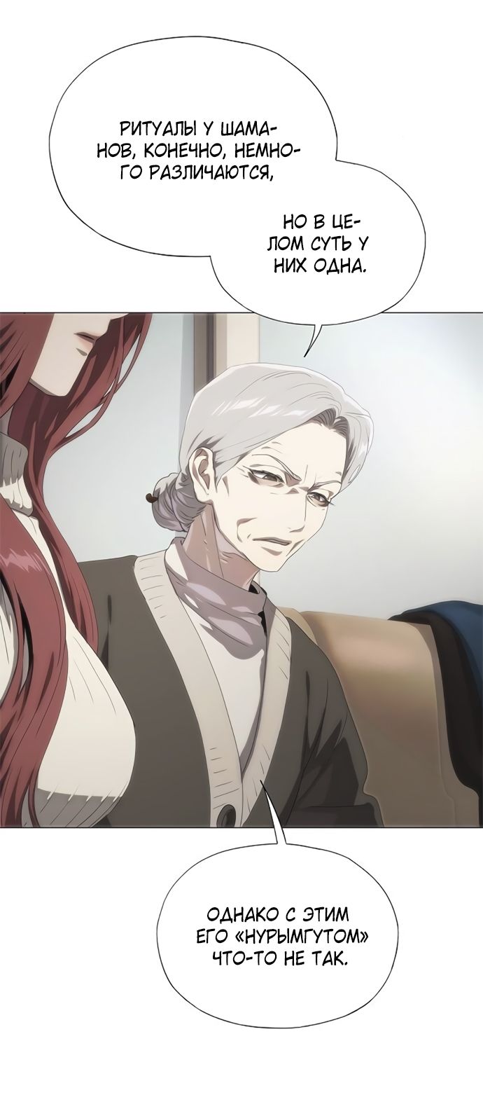 Глава 70 - страница 7