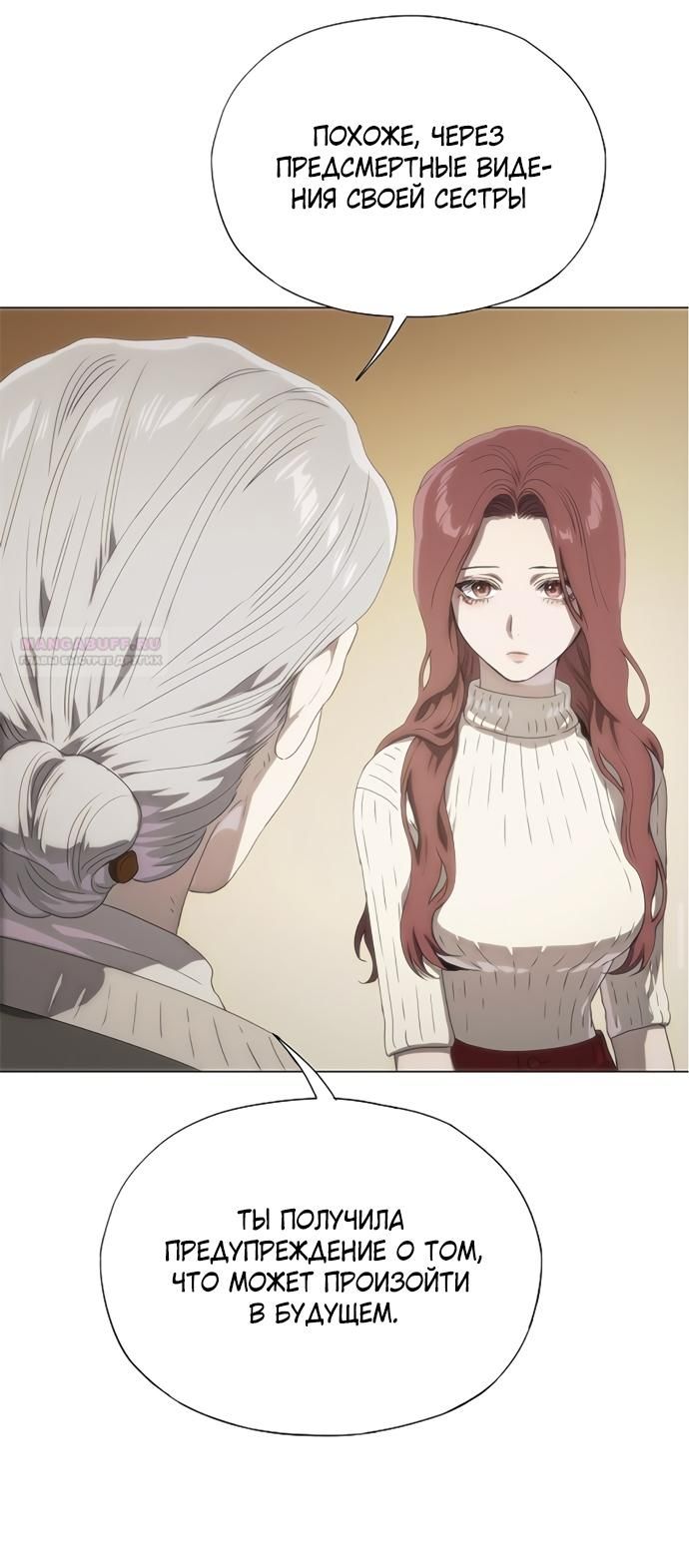 Глава 70 - страница 70