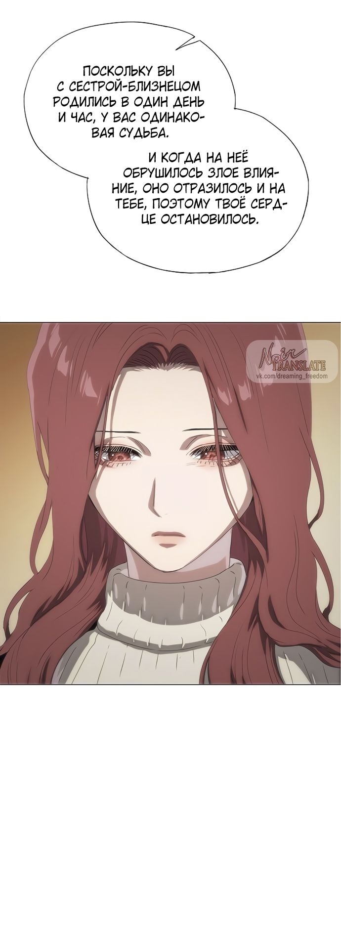 Глава 70 - страница 71