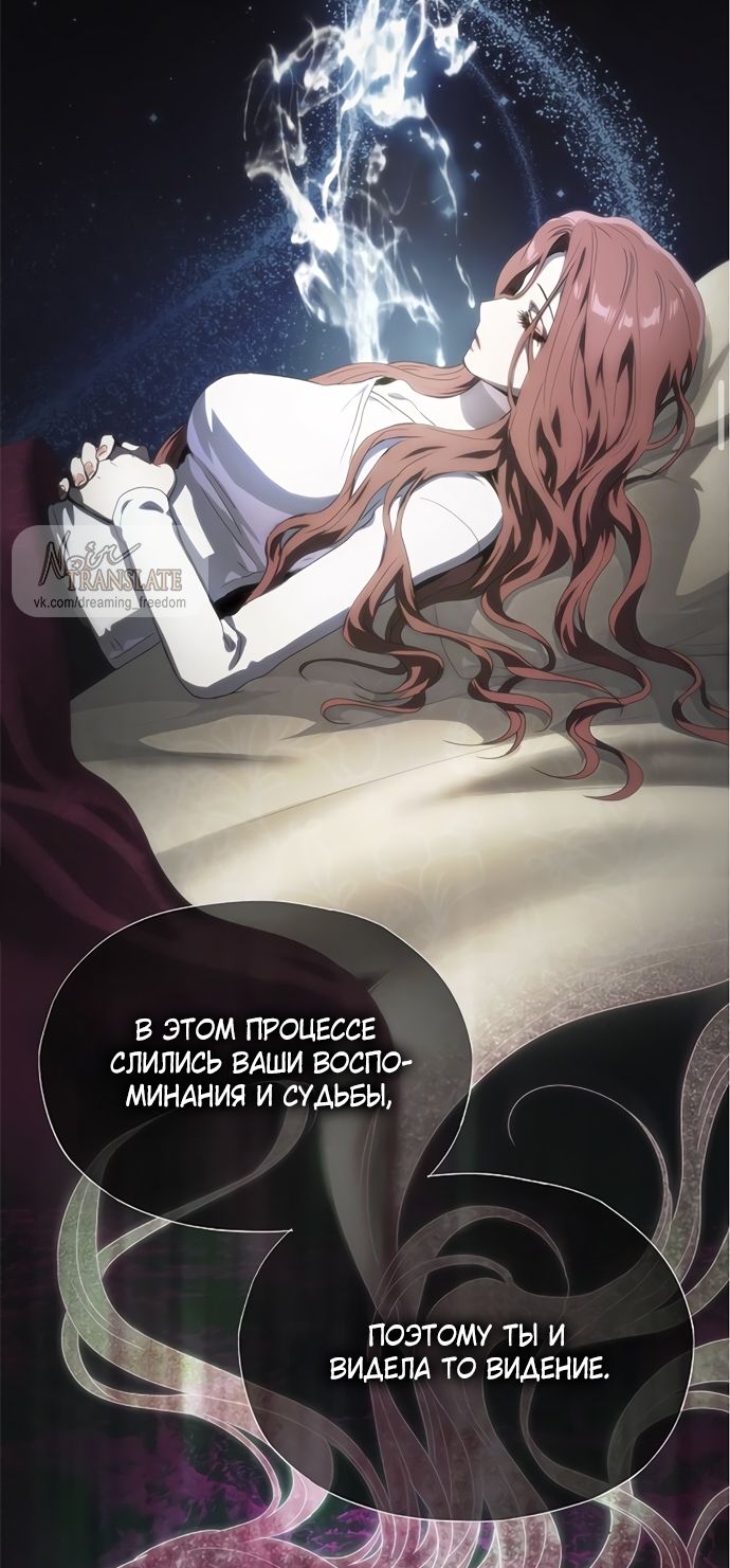 Глава 70 - страница 73