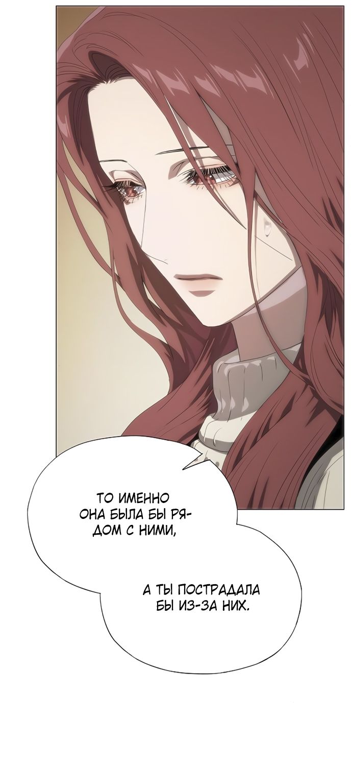 Глава 70 - страница 76