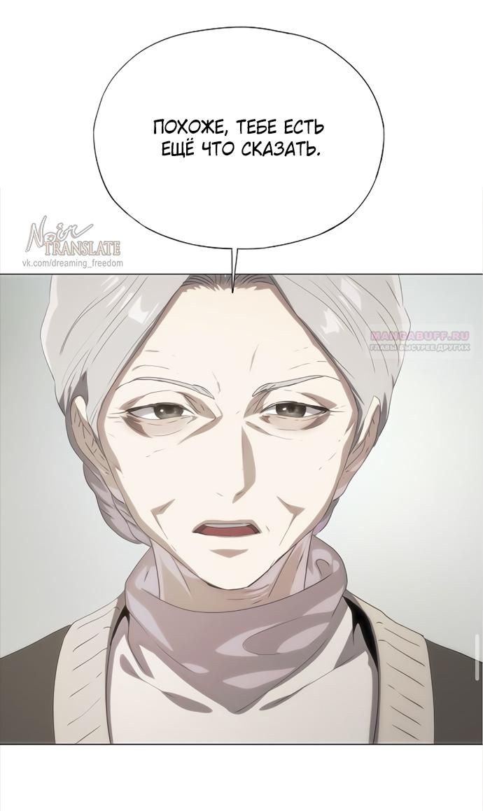 Глава 70 - страница 78