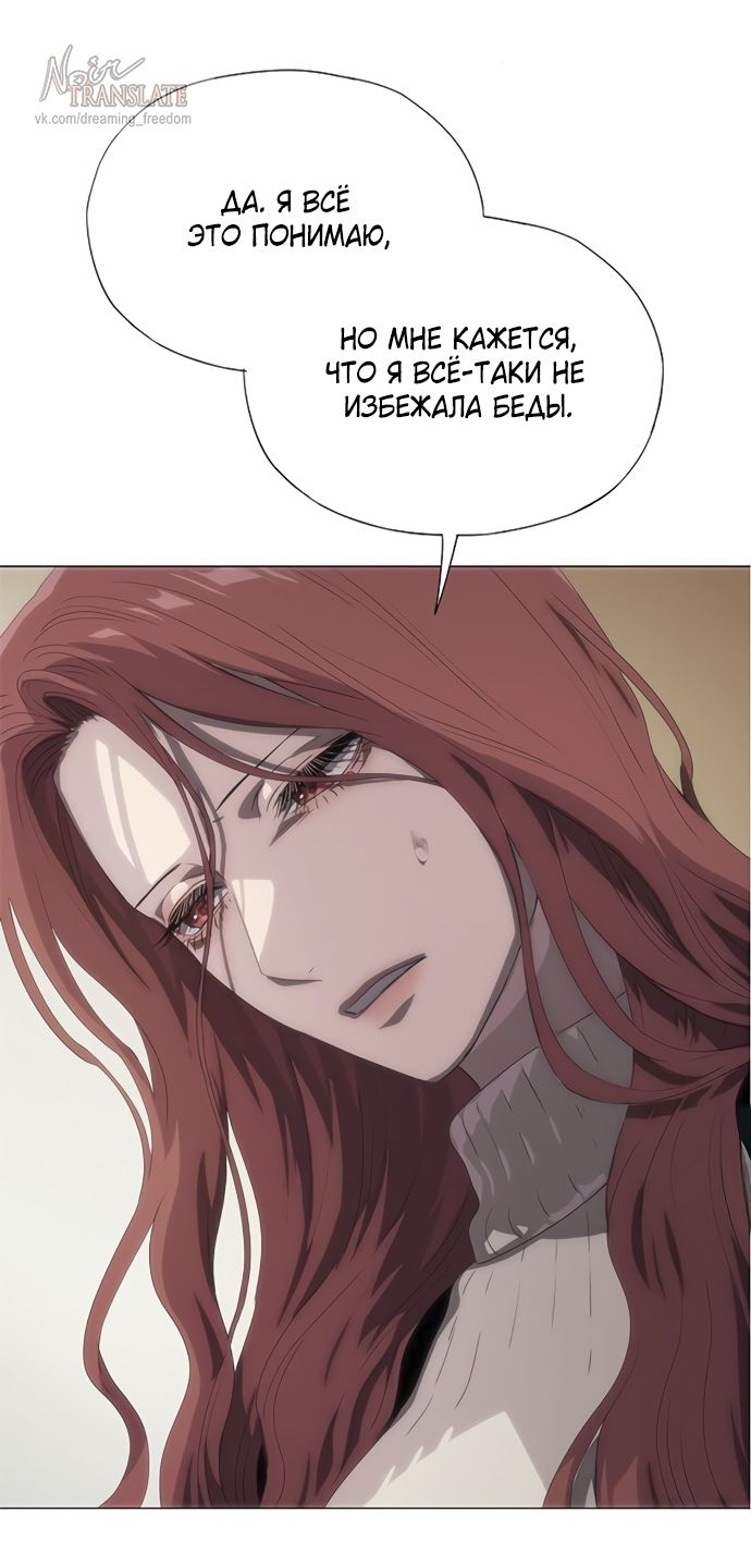 Глава 70 - страница 79