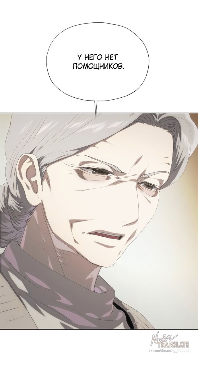 Глава 70 - страница 8