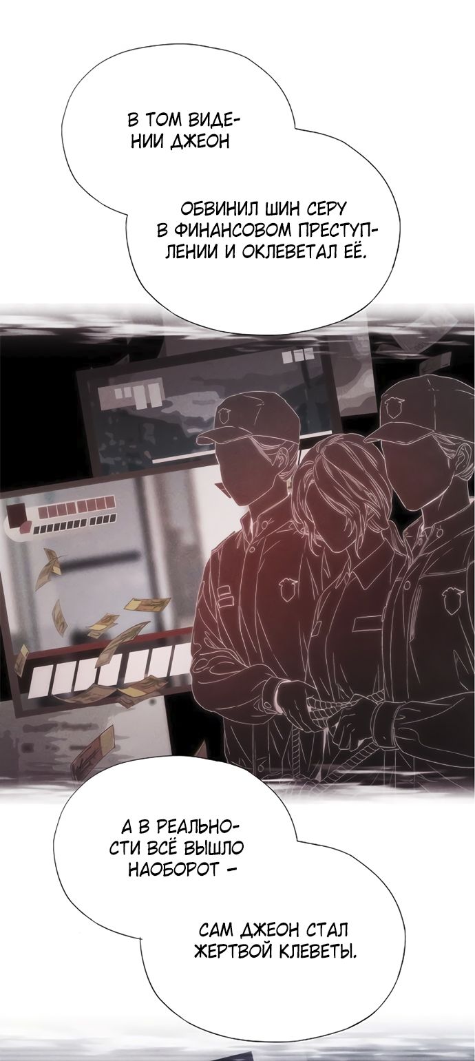 Глава 70 - страница 80