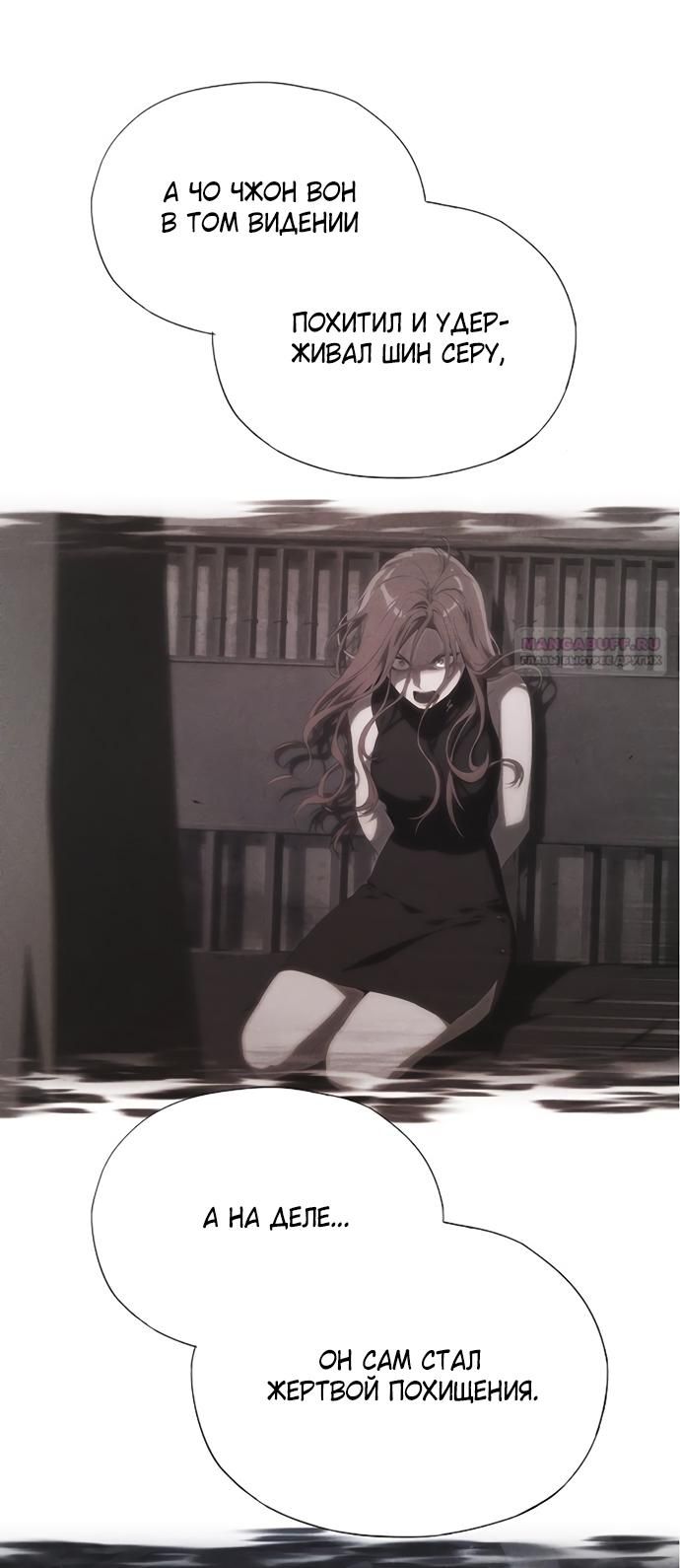 Глава 70 - страница 82