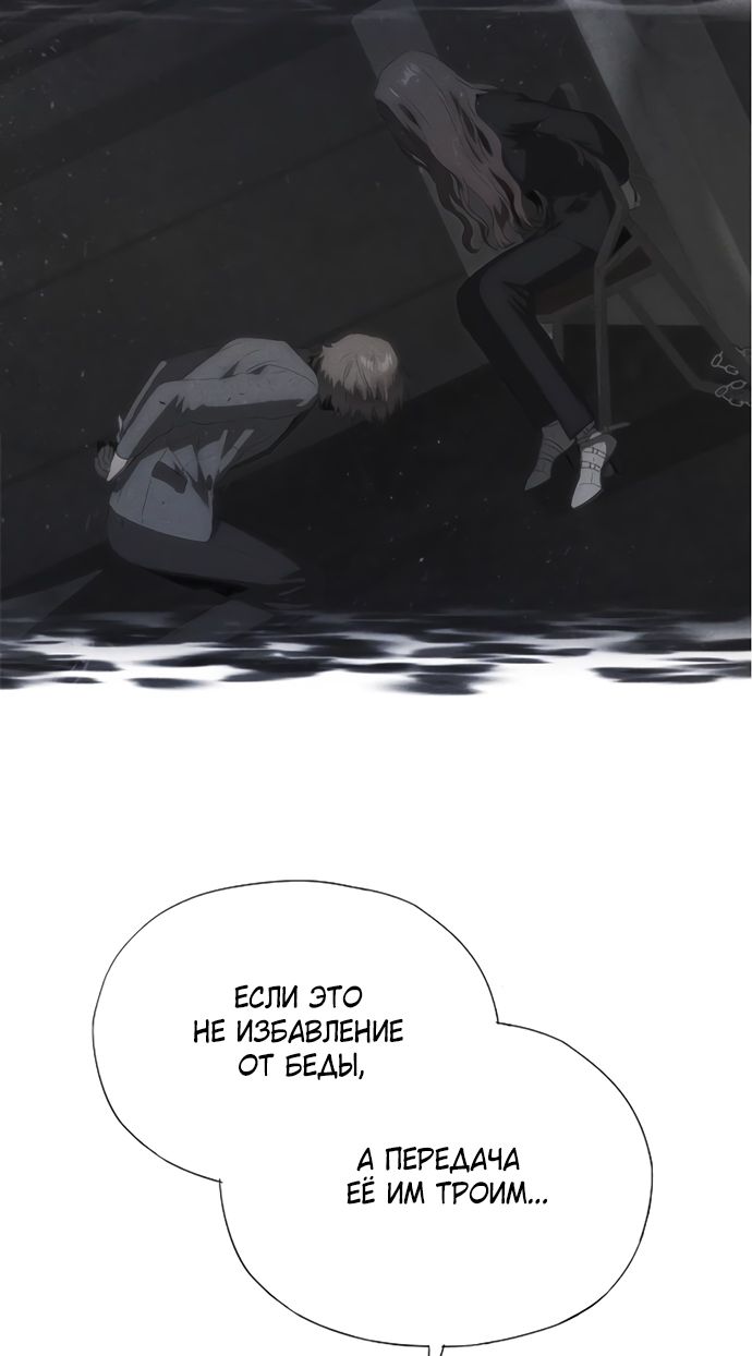 Глава 70 - страница 83