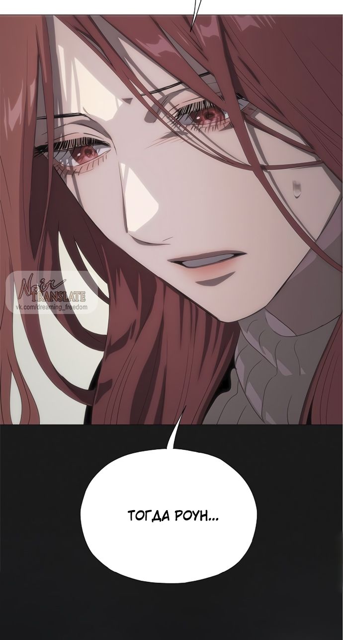 Глава 70 - страница 84
