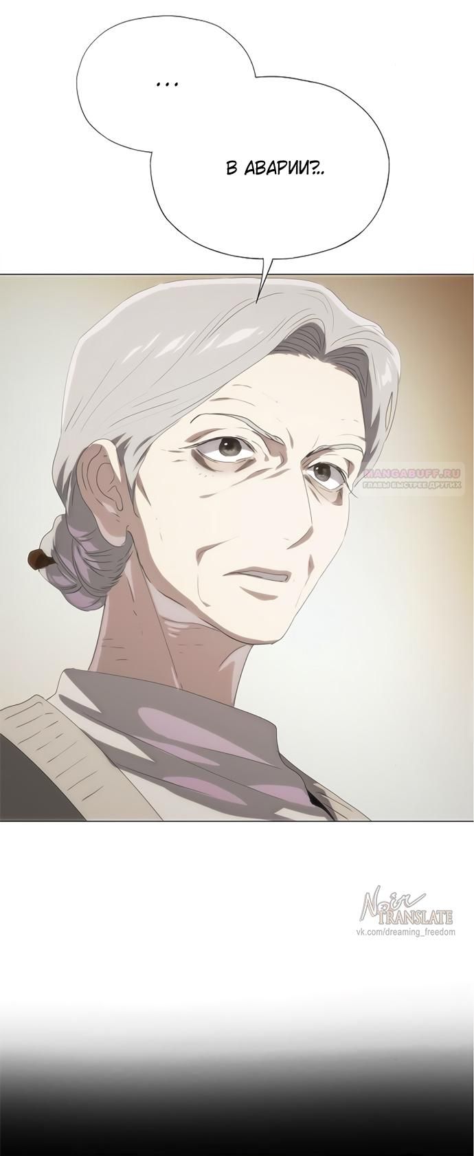 Глава 70 - страница 86