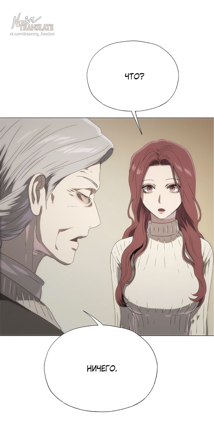 Глава 70 - страница 89