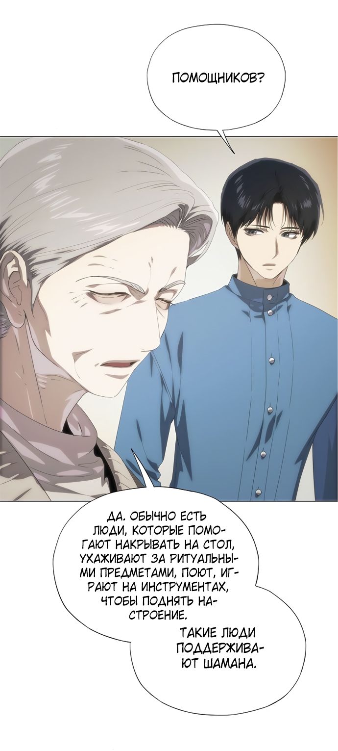 Глава 70 - страница 9